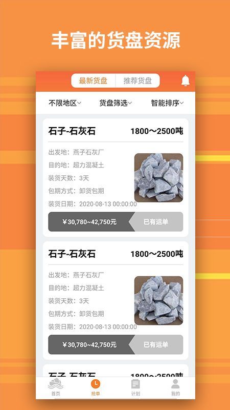 船旺运输_图片2