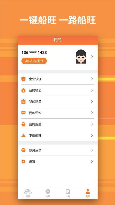 船旺运输_图片4
