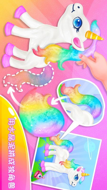 独角兽彩虹水晶泥_图片3
