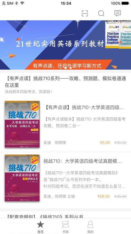 复旦e学_图片1