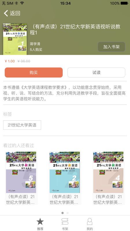 复旦e学_图片2