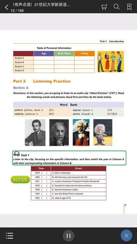 复旦e学_图片4