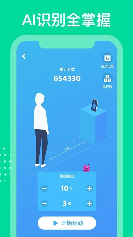 FunFit_图片4