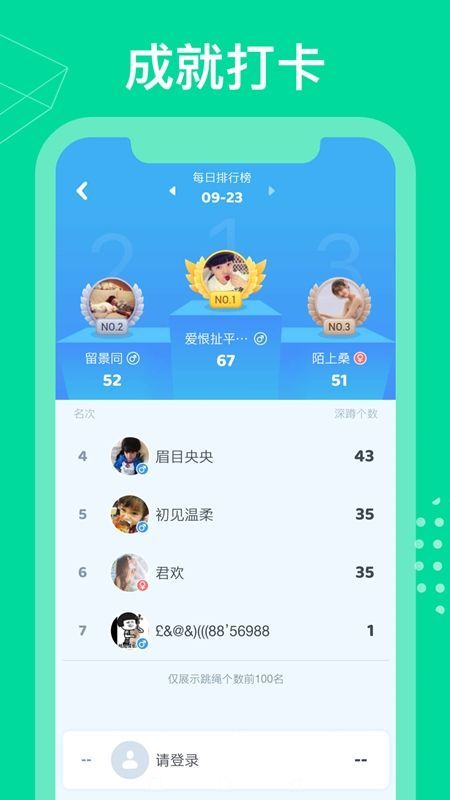 FunFit_图片5