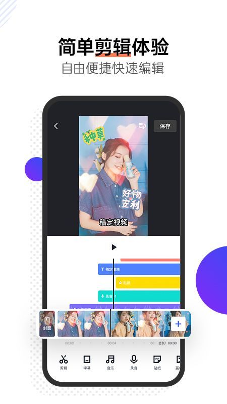 稿定视频_图片2