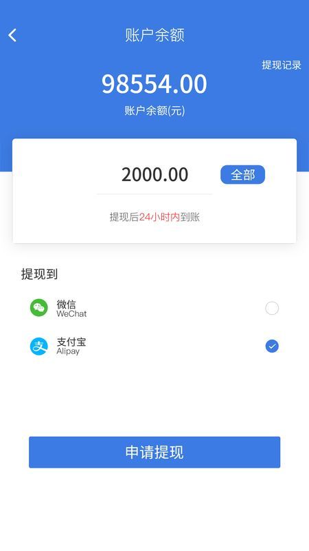 共享酒仓商家端_图片3