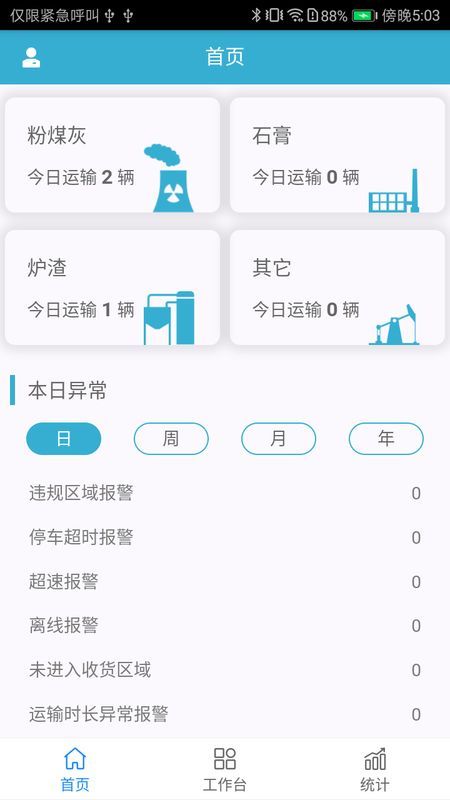 华电TSP_图片1