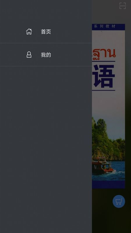 基础泰语3_图片4