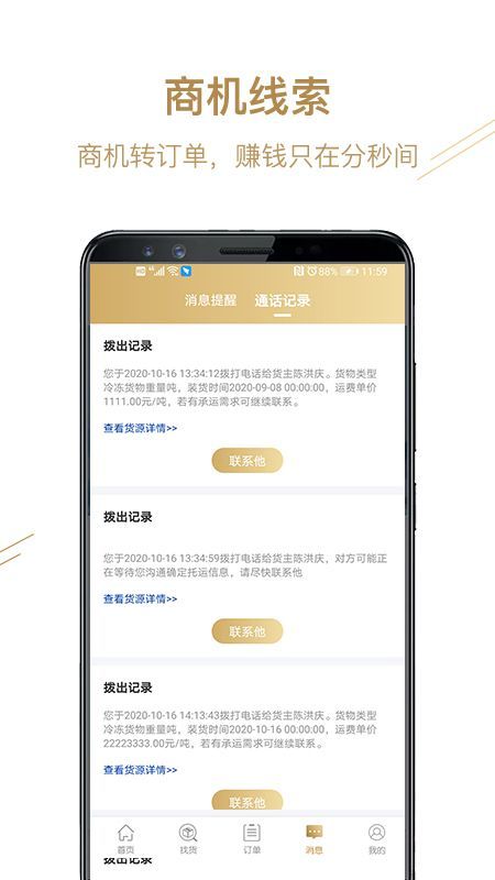 经营帮司机_图片1