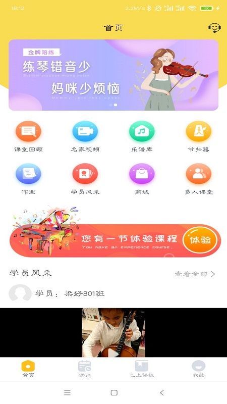金牌课堂_图片1