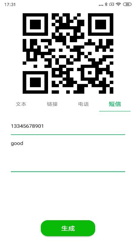 快速二维码生成_图片2