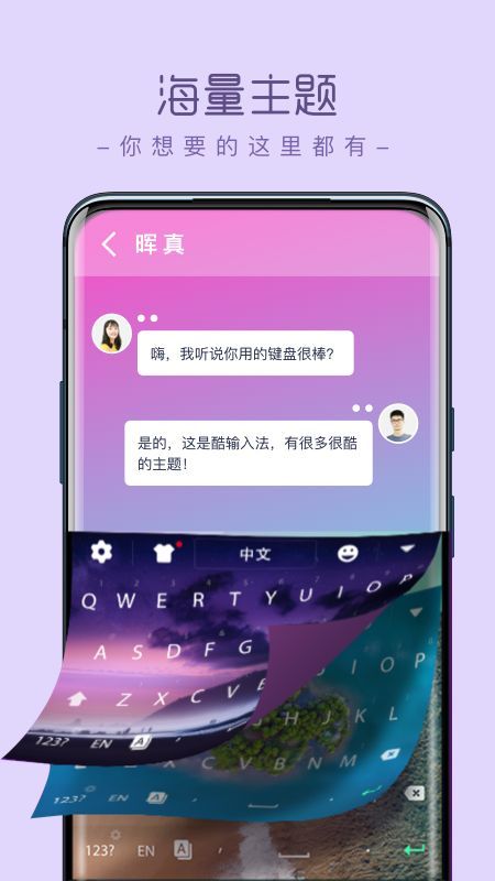 酷输入法_图片4