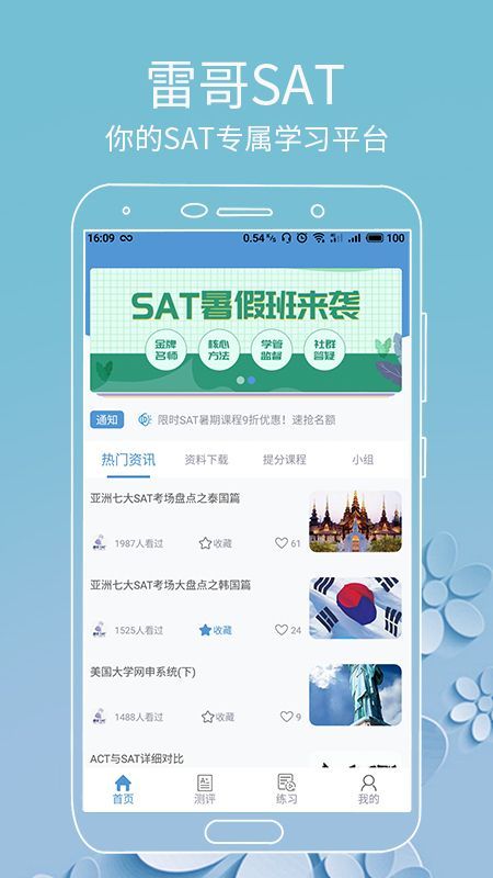 雷哥SAT_图片1