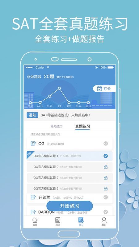 雷哥SAT_图片2