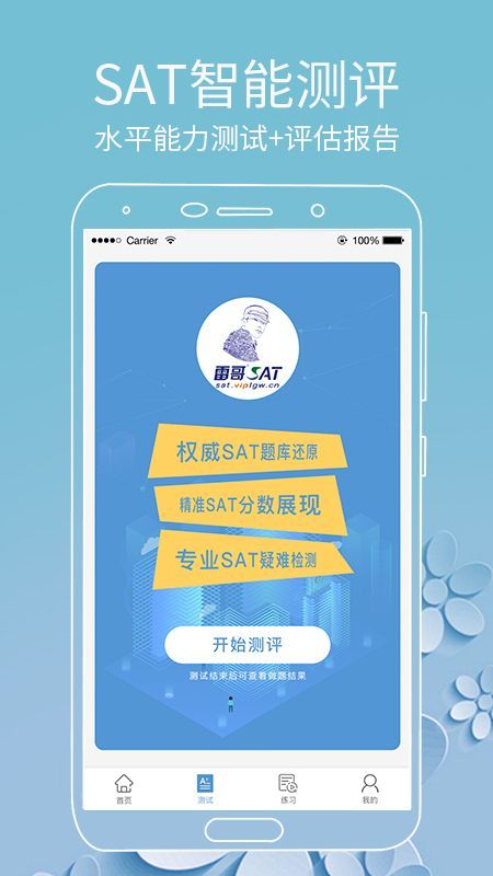 雷哥SAT_图片4