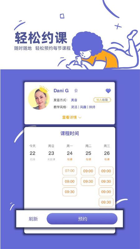 桥吧英语家长端_图片3
