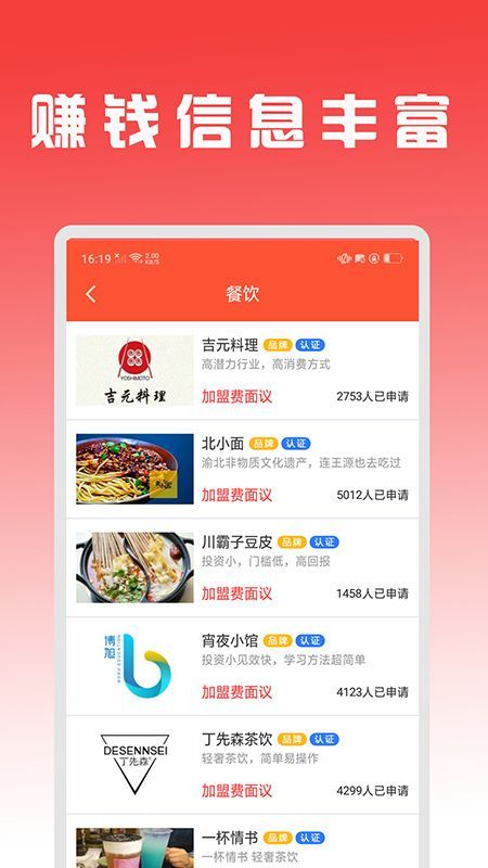 趣挣兼职赚钱_图片3