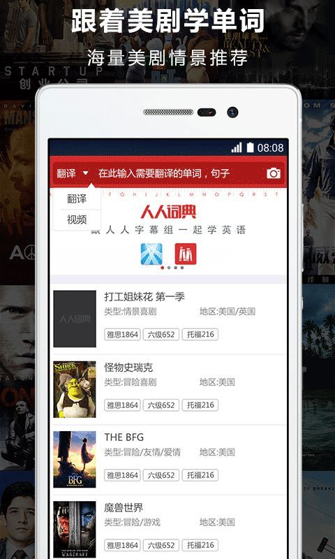 人人词典_图片1