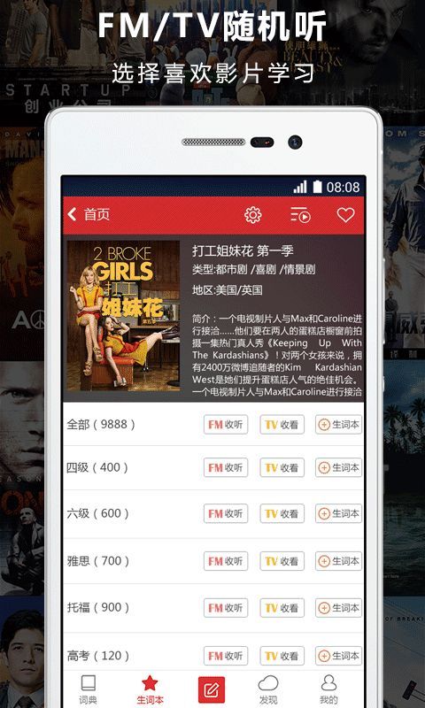 人人词典_图片2