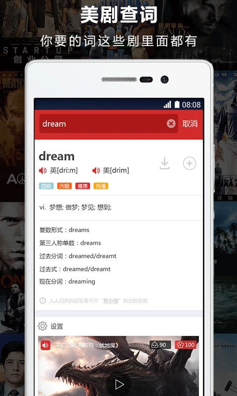 人人词典_图片3