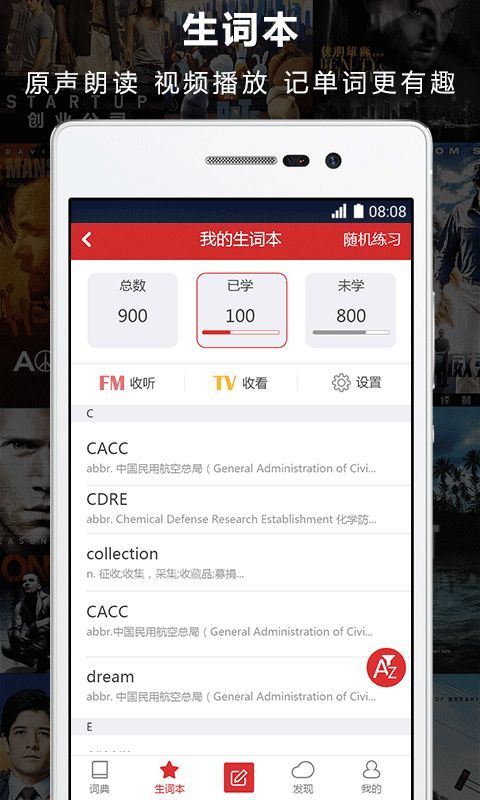 人人词典_图片4
