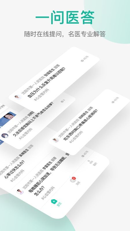 润术医生_图片2