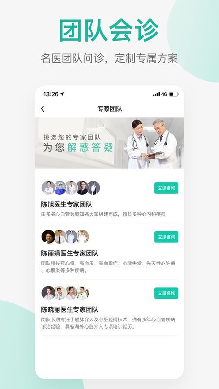 润术医生_图片3