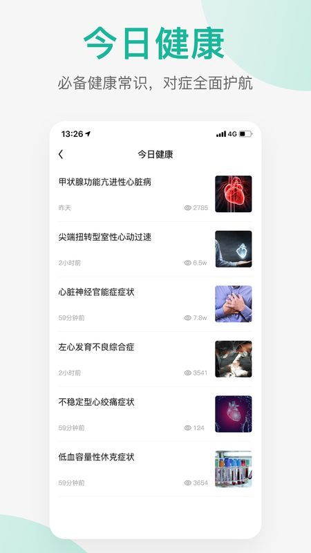 润术医生_图片5
