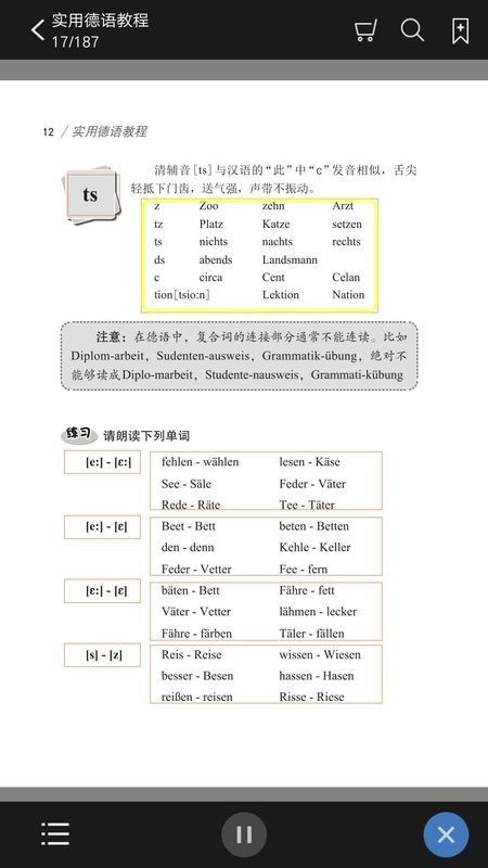 实用德语教程_图片2