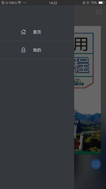 实用德语教程_图片5