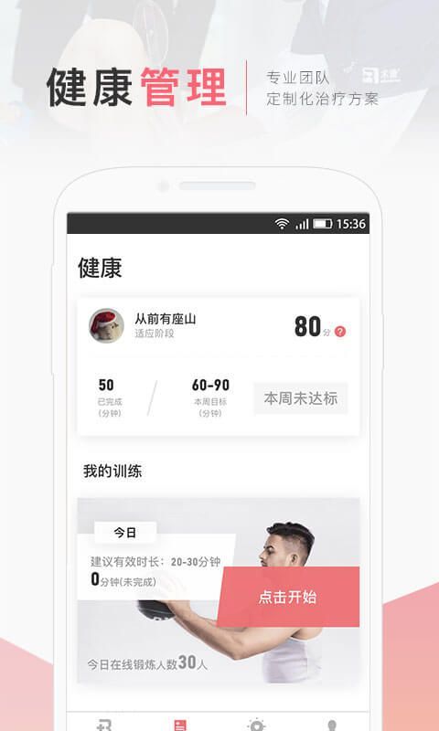 术康_图片1