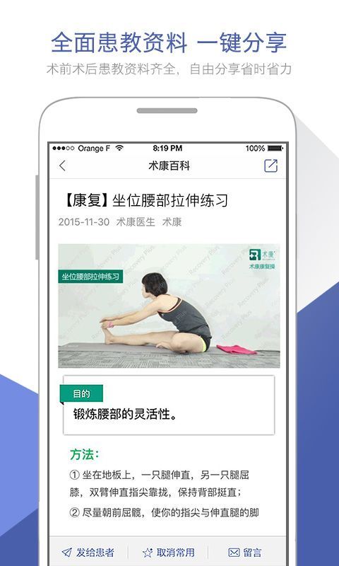 术康医生版_图片2