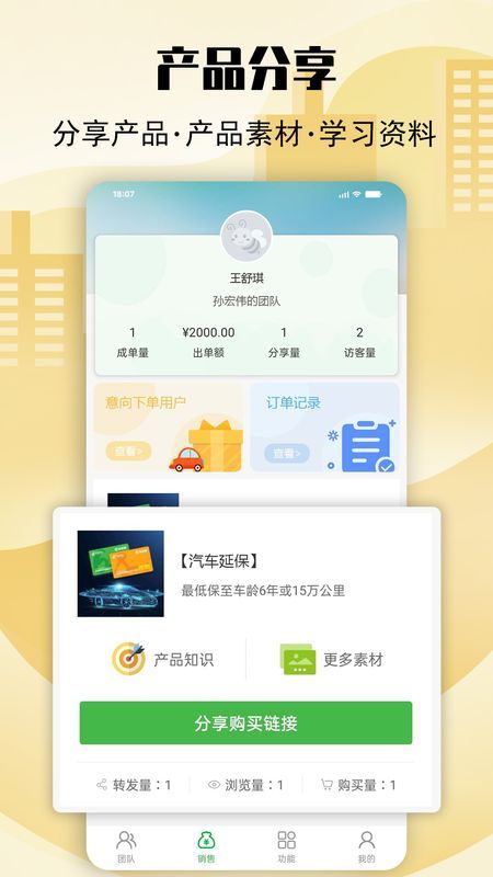 顺手推_图片1