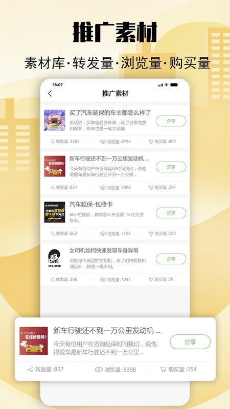 顺手推_图片2