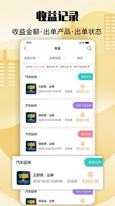 顺手推_图片4