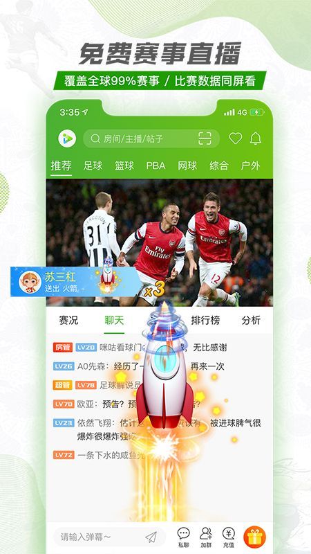 探球网_图片1