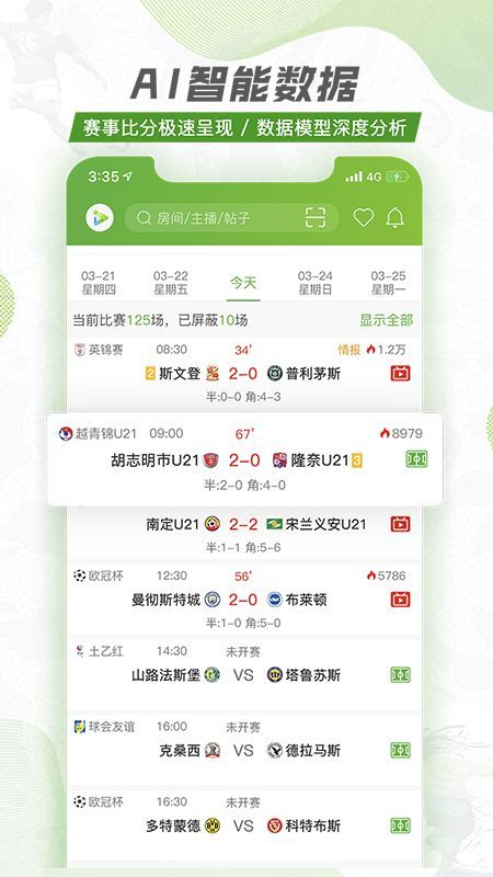 探球网_图片3