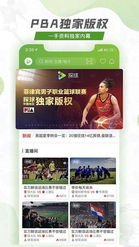探球网_图片5
