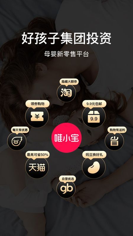 唯小宝_图片1