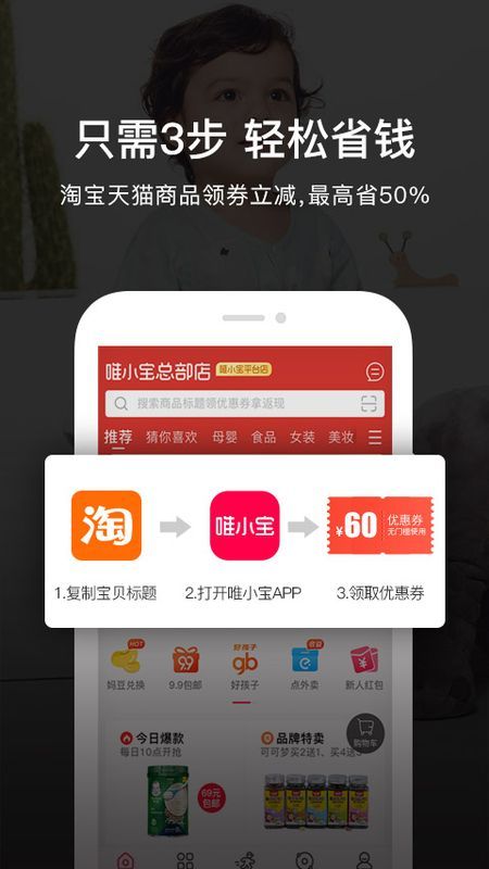 唯小宝_图片2