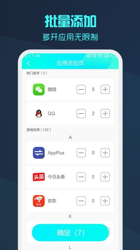 微信分身版_图片3