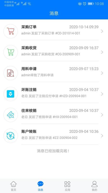 物料大师_图片3