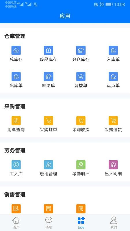 物料大师_图片4