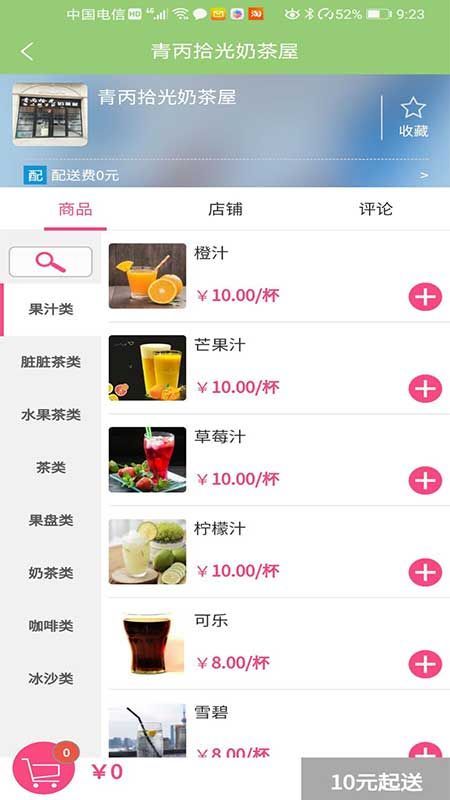 信风外卖_图片2