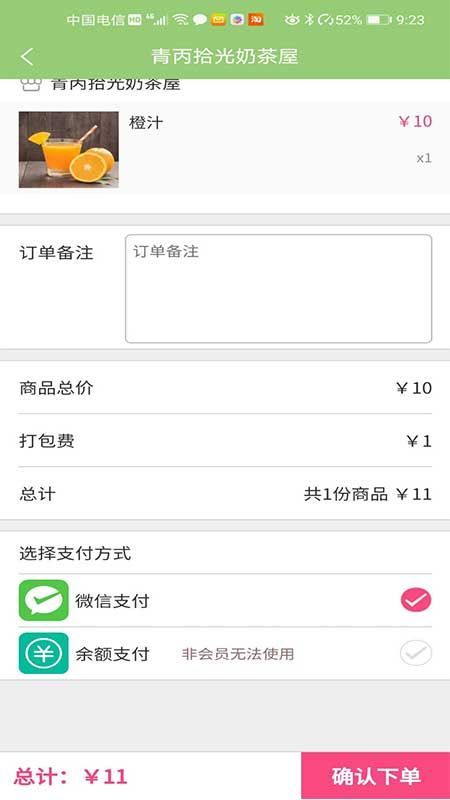 信风外卖_图片3