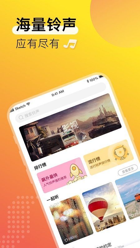 夜莺铃声_图片1