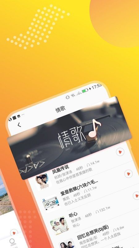 夜莺铃声_图片2