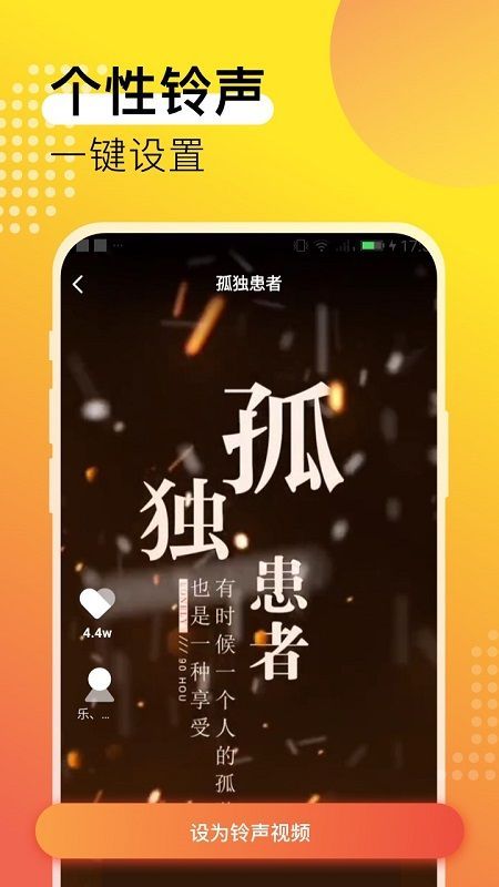 夜莺铃声_图片4