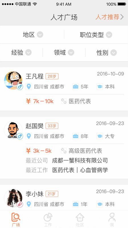 医蟹_图片2