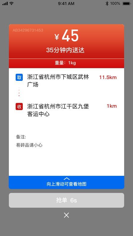 有余骑手_图片1